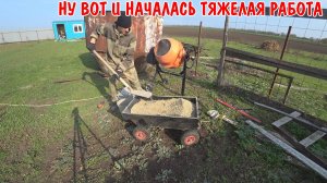 НУ ВОТ И НАЧАЛАСЬ ТЯЖЕЛАЯ РАБОТА / ЗАЛИЛ СТОЛБЫ ДЛЯ ЗАБОРА / СЪЕЗДИЛИ НЫ РЫБАЛКУ ПОЙМАЛИ РЫБЫ / ВЛОГ
