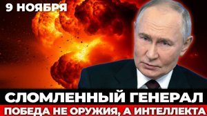 Охота на Ферзя неуловимый генерал США попал в ловушку разведки