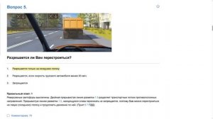 Билет 8 . Вопрос 5   прохождение ПДД с ответами