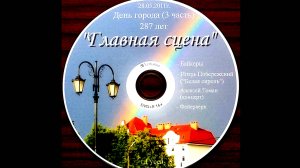 2011.05.28 День Города (3часть). город Гусев