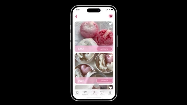 Разработка мобильного приложения