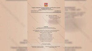 Логистического комплекса и общежития в деревне Ховрино не будет