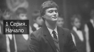 Антология хора мальчиков Санкт-Петербурга. Первая серия. "Начало".
