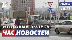 Резкая смена погоды / День сотрудника органов внутренних дел / Вязанный Омск. Новости Омска