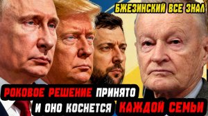 ОН НЕ УЙДЕТ ОДИН Роковое решение принято, и оно коснется КАЖДОЙ семьи