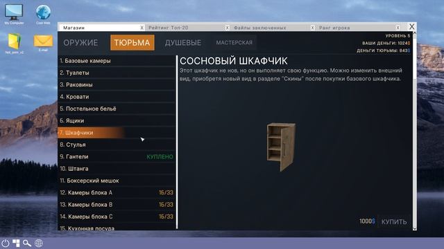 Prison Simulator ПРОХОЖДЕНИЕ #4