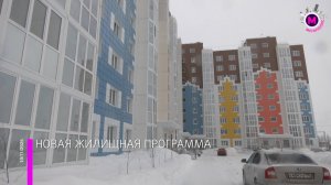Коренные югорчане улучшат жилищные условия благодаря региональной программе – Ханты-Мансийск