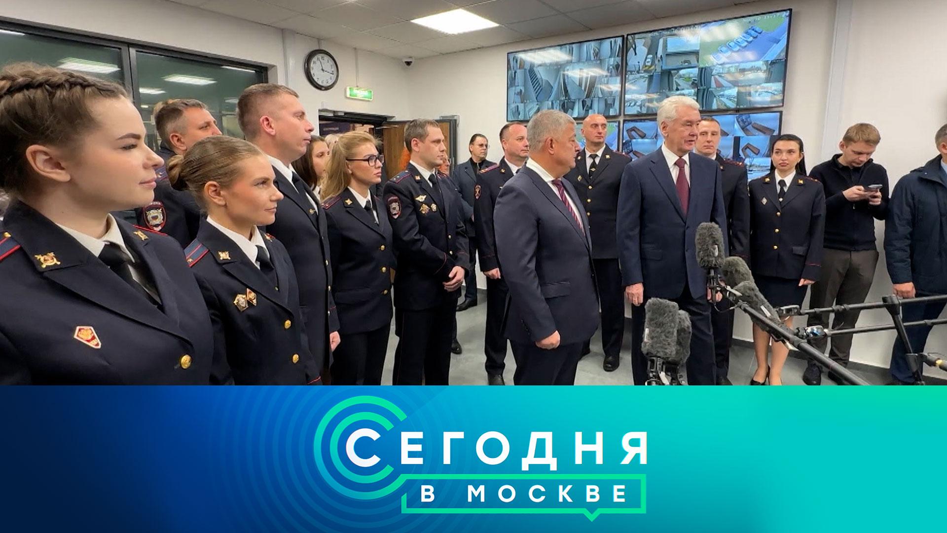 Сегодня в Москве: 10 ноября 2025 года