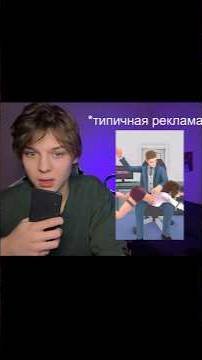 игры из рекламы смотреть онлайн