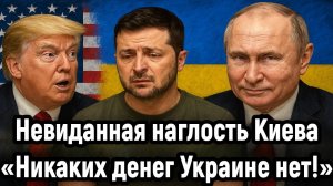 Новости СВО на 10 Ноября - Невиданная наглость Киева! Последние новости сегодня 10.11.2025