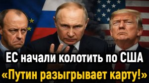 Новости СВО на 10 Ноября - Европа начала колотить по Трампу! Последние новости сегодня 10.11.2025