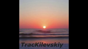 TracKilevskiy - Транс-хаус ( в стиле и жанре Armin van Buuren )