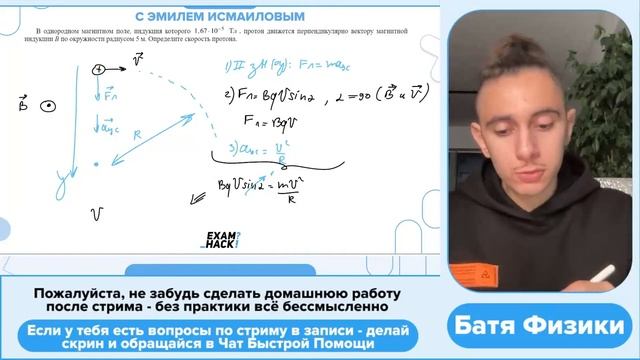 В однородном магнитном поле, индукция которого 1,67*10^-5 Тл, протон движется - №30630