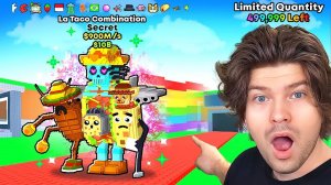 Я Стал ТОП 1 Мира по Крафту 1B/S La Taco Combinasion и Наложил ВСЕ Мутации в Steal a Brainrot!