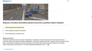 Билет 8 . Вопрос 7   прохождение ПДД с ответами