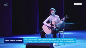 XIX открытый межрегиональный фестиваль авторской песни «Северный вариант»