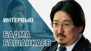 Депутат Госдумы Бадма Башанкаев рассказал, как бороться с аллергией.