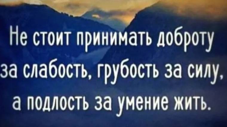 "Доброта — это слабость." Или 3 шага, как избавиться от этого негативного убеждения