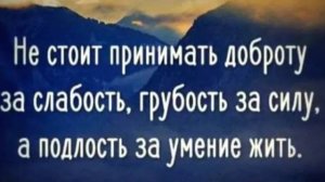 "Доброта — это слабость." Или 3 шага, как избавиться от этого негативного убеждения