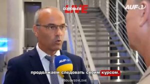 «Россия — это партнёр»: депутат Бундестага едет в Сочи, несмотря на критику