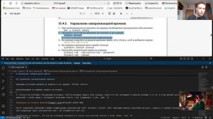 Отчет ЛР 12 (Адм. сет. подсистем)