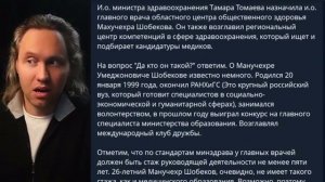 ⚡️ Главврачом Больницы Во Владимире Стал 26-Летний Махучехра Без Опыта Работы!