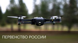 Первенство России | Сюжет