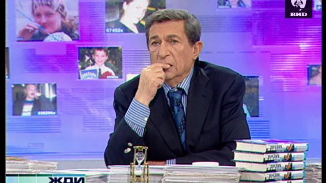 Жди Меня 25.05.2009