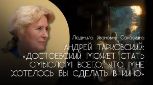 «Достоевский может стать смыслом всего, что мне хотелось бы сделать в кино»