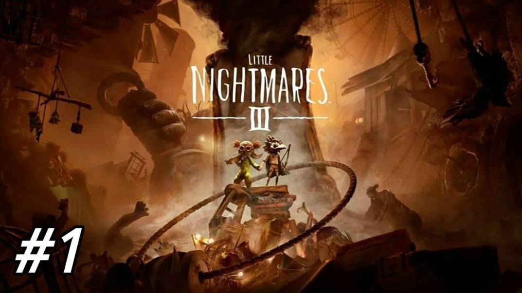 Маленькие Кошмары 3 #1 смотреть онлайн