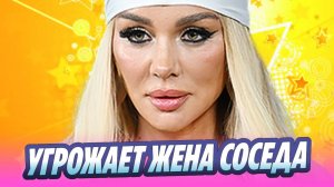 Седокова обратилась в полицию из-за угроз 🔥 Новости Шоу-Бизнеса