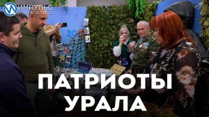 В Новом Уренгое прошёл IV Форум «Патриоты Урала»