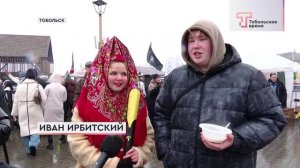 ДЕНЬ СИБИРИ