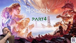 Horizon Запретный Запад Прохождение | ЧАСТЬ 4