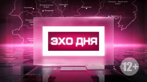 Информационные итоги недели 8 ноября 2025