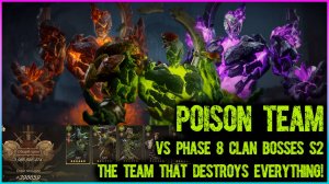 ☠️ Яд против 8-й фазы клановых боссов S2 — Команда, которая РАЗНОСИТ всех! | Dragonheir