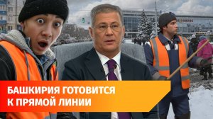 Хабиров призвал чиновников, держать ответ перед жителями