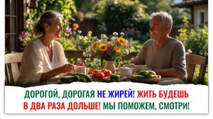 Как похудеть, избавиться от лишнего веса? Революционный способ. Смотрите видео
