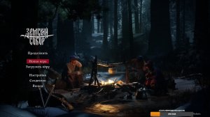 Земский Собор смутное время игровой индустрии #4