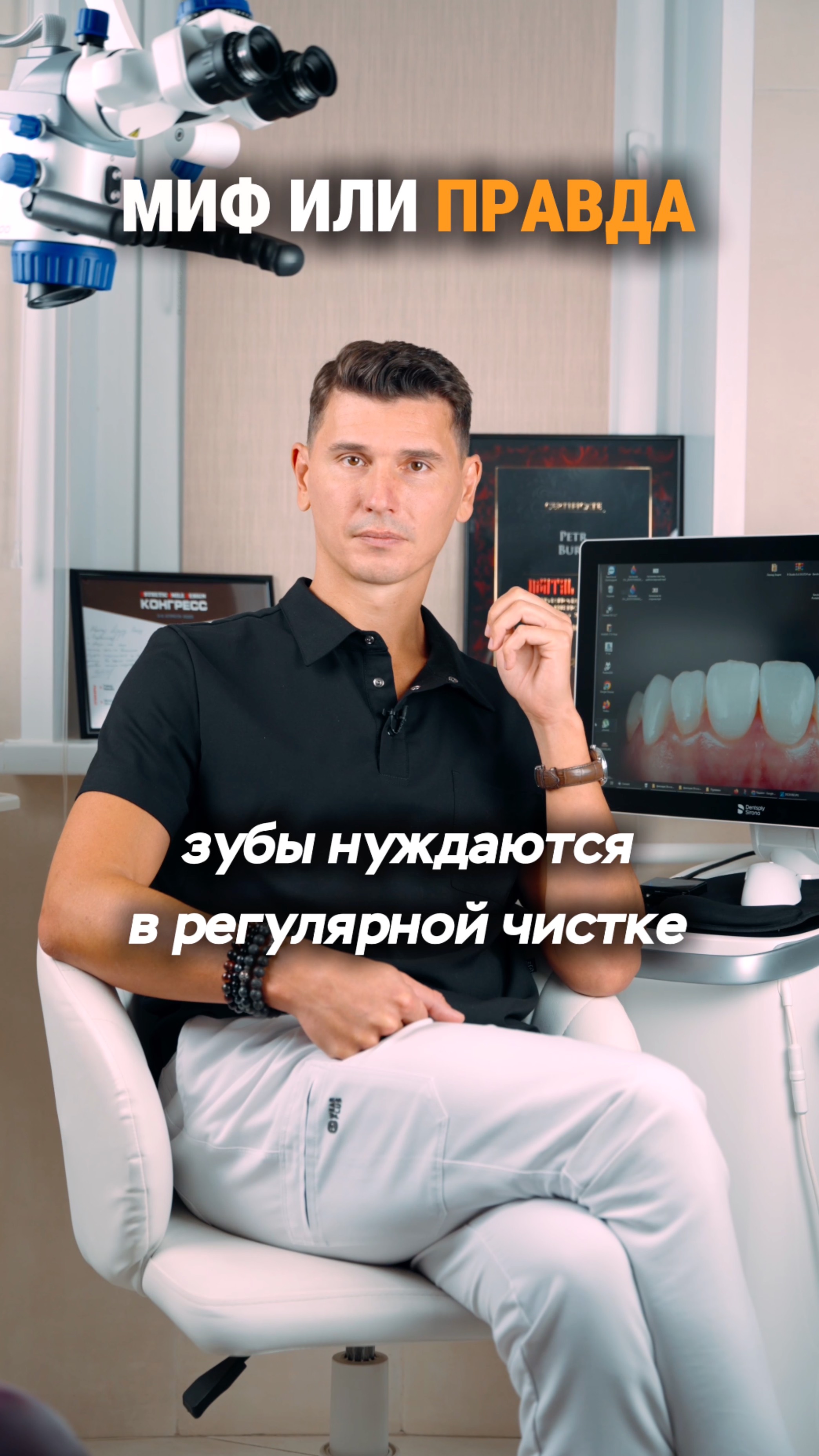 Зубы нуждаются в регулярной чистке