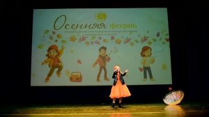 921. Гилязутдинова Лилия, г. Астрахань. Осень-подруга (А. Шиненков)