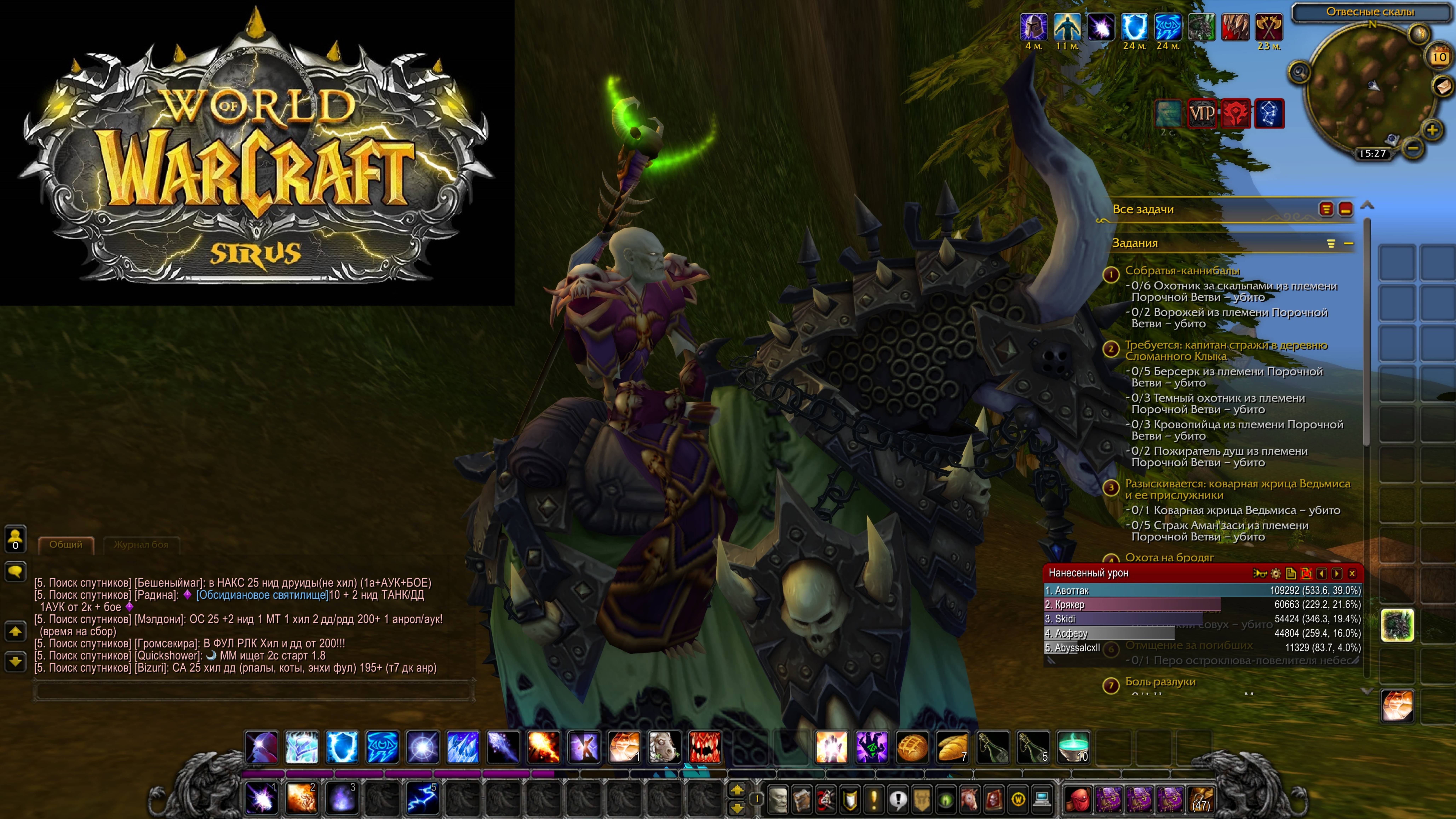 World Of Warcraft Sirus Маг часть 7