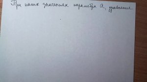 Уравнение с параметром от А. Ларина. Подготовка к ЕГЭ.