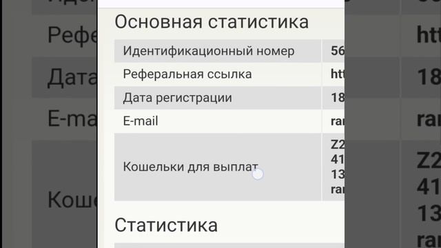 Партнёрский реферальный заработок доход без вложений партнёрская реферальная программа ссылка