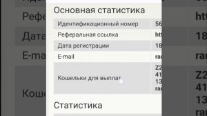 Партнёрский реферальный заработок доход без вложений партнёрская реферальная программа ссылка