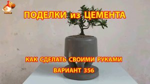 Поделки из цемента своими руками идеи для дачи и сада вариант (356)