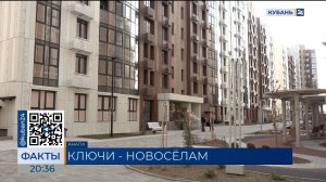 Компания «ССК» вручила ключи новоселам ЖК "Песчаный" в Анапе