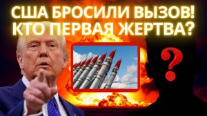 ШОКИРУЮЩИЙ МАНЕВР США Авианосец у Венесуэлы  начало глобальной вйны