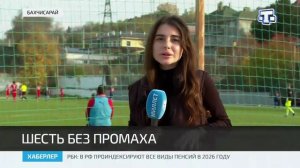 В Бахчисарае прошёл матч между футбольными командами «Кызылташ» и «Грифон-КФУ»