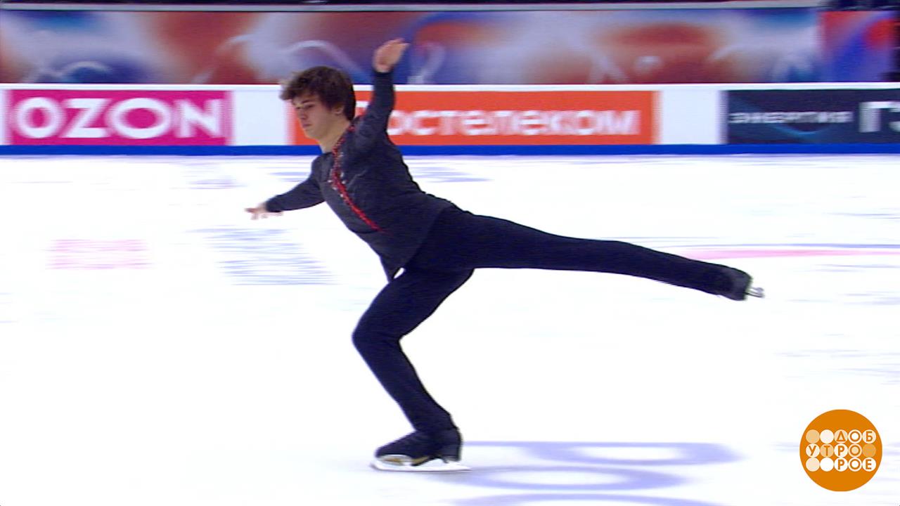 Фигурное катание. Гран-при России. Итоги третьего этапа. Доброе утро. Фрагмент выпуска от 10.11.2025
